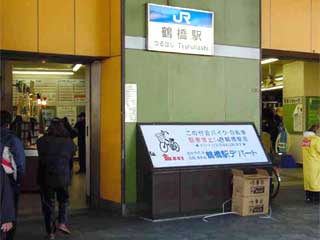 駅舎写真